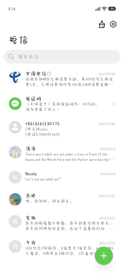 划破天空的归鸟啊 screenshot