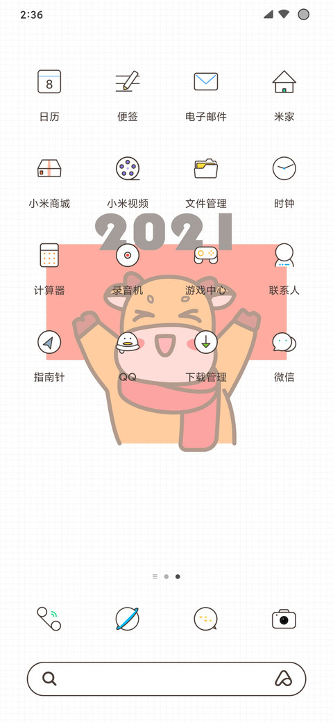 牛年快乐 screenshot