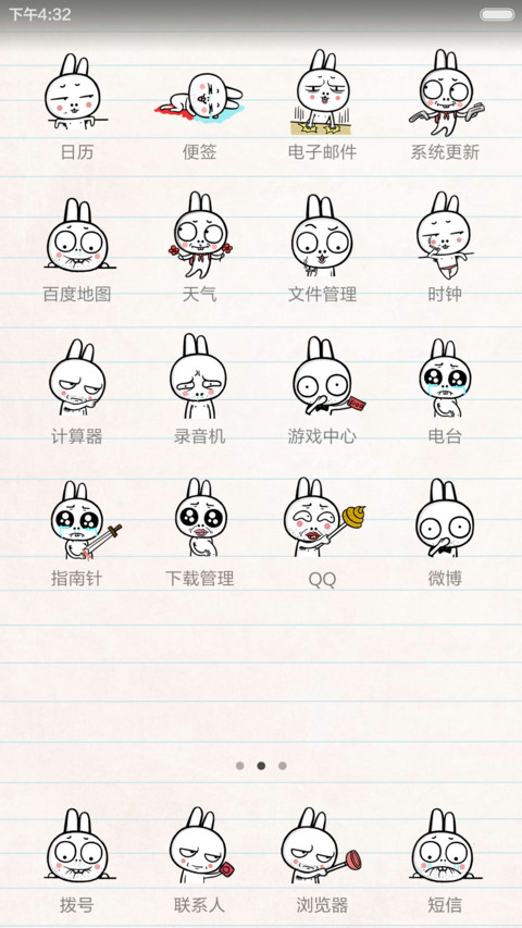 凹凹-今日爆笑（精彩笑话天天更新v6） screenshot