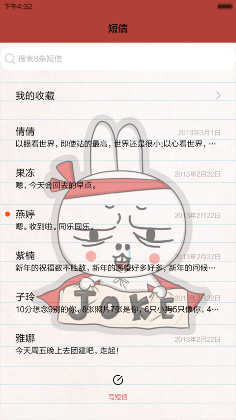 凹凹-今日爆笑（精彩笑话天天更新v6） screenshot