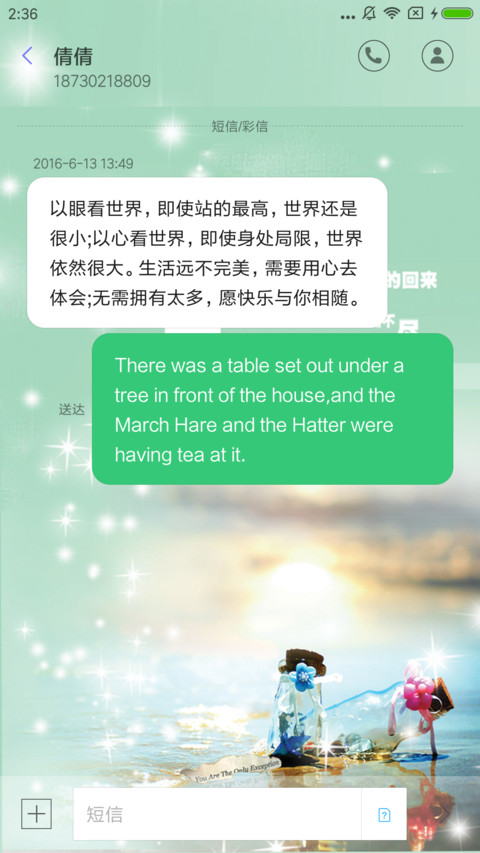 心似琉璃 screenshot
