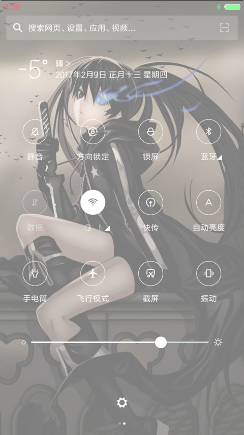 黑岩射手 screenshot