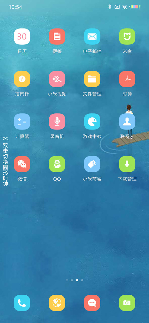 清新网红姓氏 screenshot