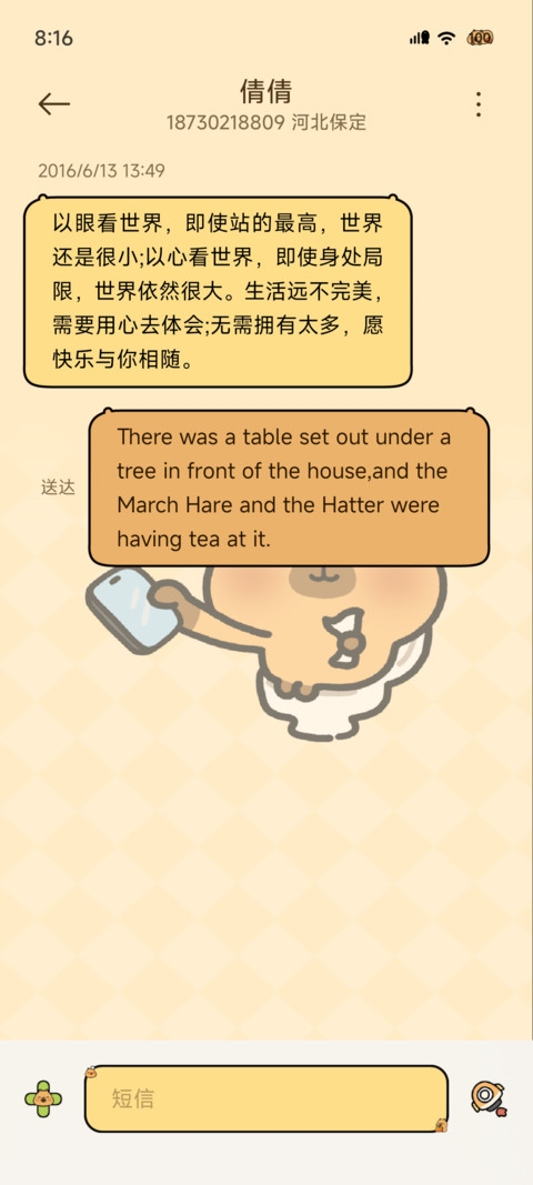卡皮巴拉多模式挑战 screenshot