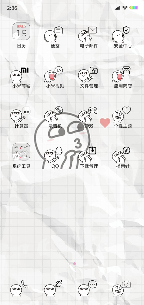 小鱼丸 亲亲解锁 screenshot