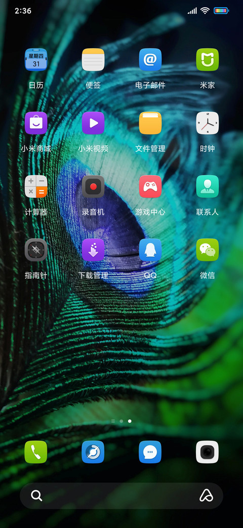 屏开富贵 screenshot