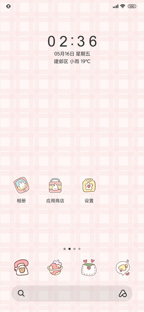 草莓奶糖兔 双版式 screenshot