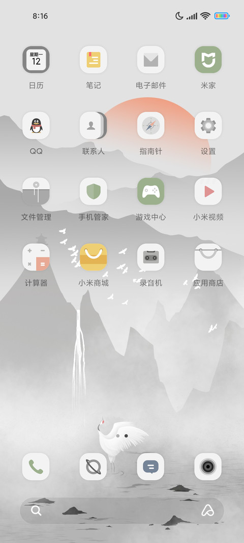 空山新雨 screenshot