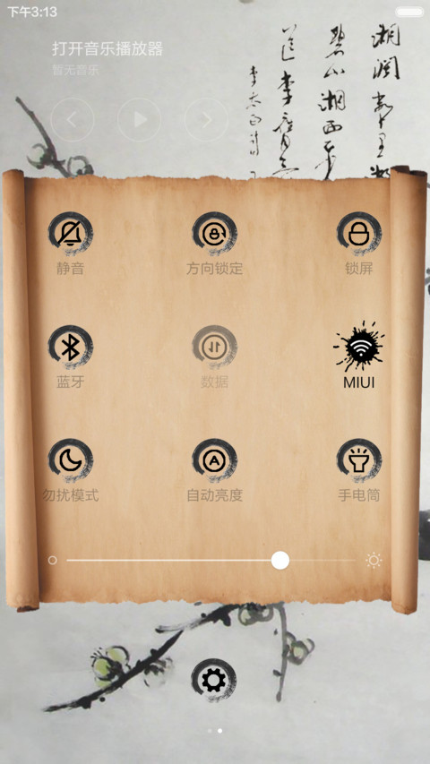 水墨丶意境 screenshot