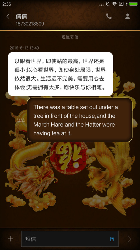 龙凤呈祥 screenshot