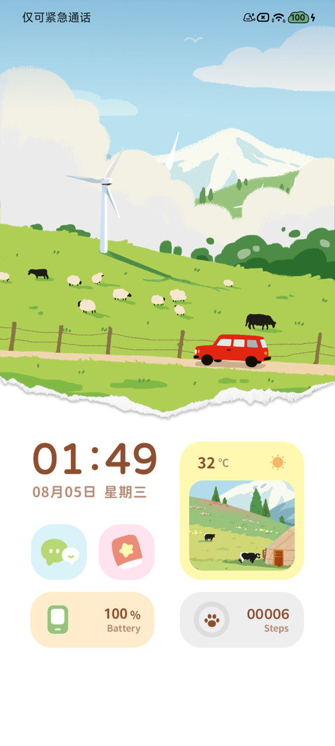 拼贴 山野来信 screenshot