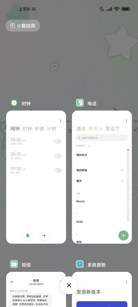 淘气小幽灵 screenshot