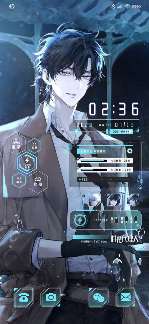 静谧之境时光代理人 screenshot