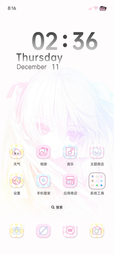 恋爱副歌 光栅壁纸 screenshot