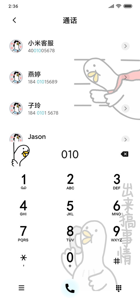 保龄鸭困难解决机器 screenshot