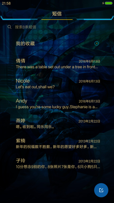 BMW引擎之心、赵云 screenshot