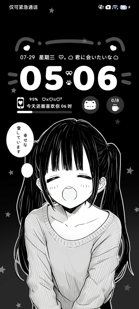 暗黑系光栅搞怪少女 screenshot