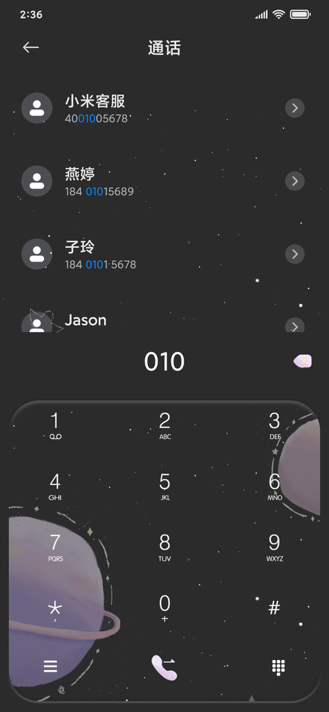 星球糖色 screenshot