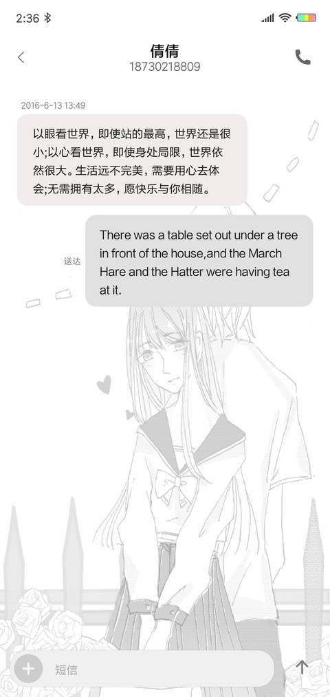 那段时光你和我G screenshot