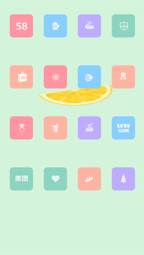 绿色护眼 橙子 screenshot