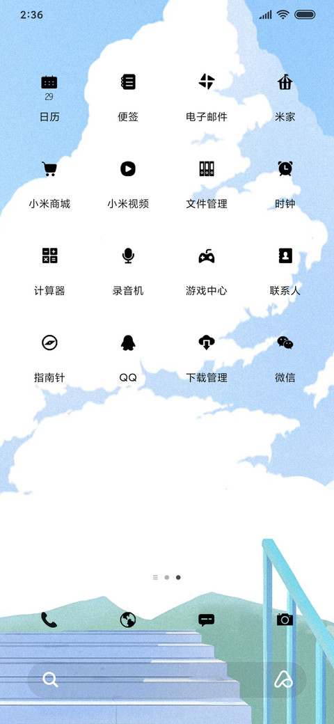 阳光男孩 screenshot