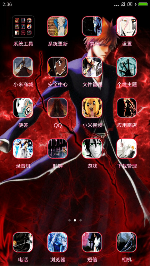 死神之黑崎一护 screenshot