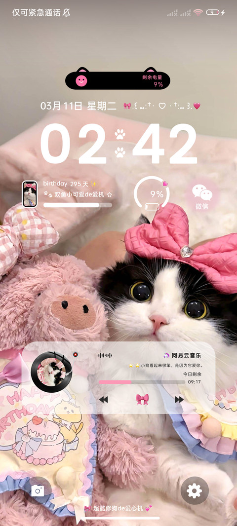 双模式 甜心小猫 screenshot
