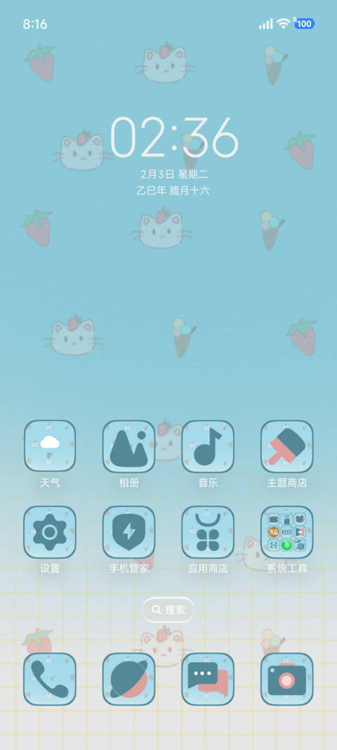 甜莓出逃计划 screenshot