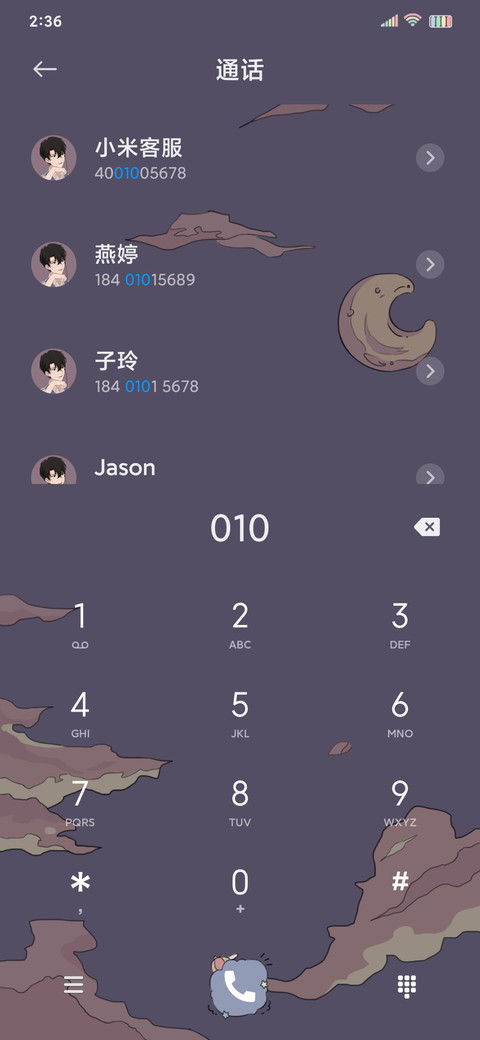 昼夜交替 月色 screenshot