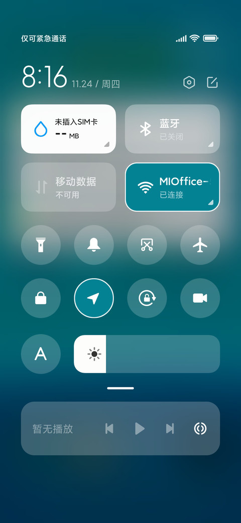 绿玉 screenshot