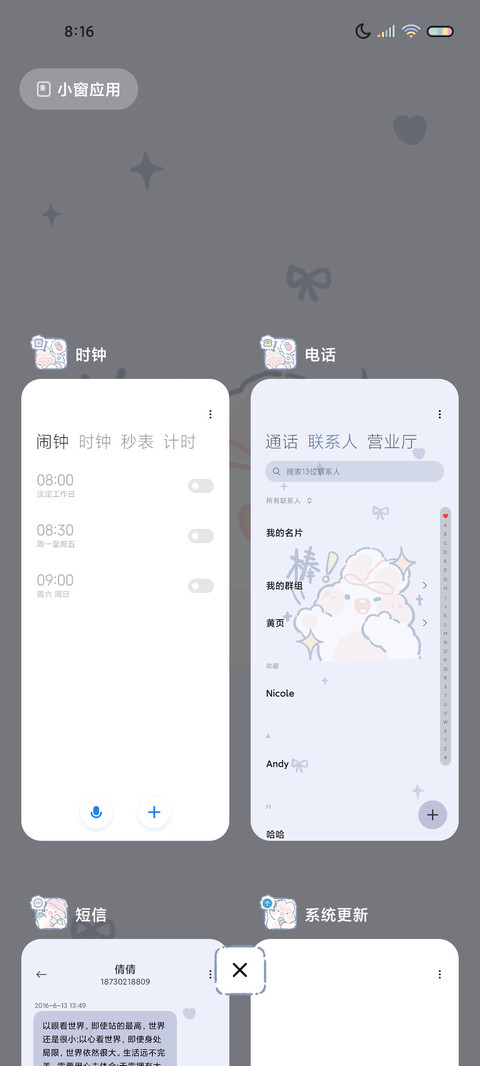 软萌奶油兔幸运组件 screenshot