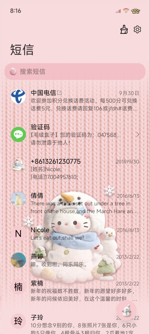 针织毛绒冬日猫猫 screenshot
