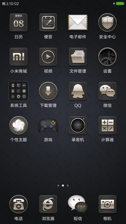 简约商务 screenshot