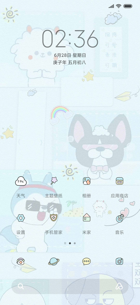 星座狗 时尚便利贴 screenshot