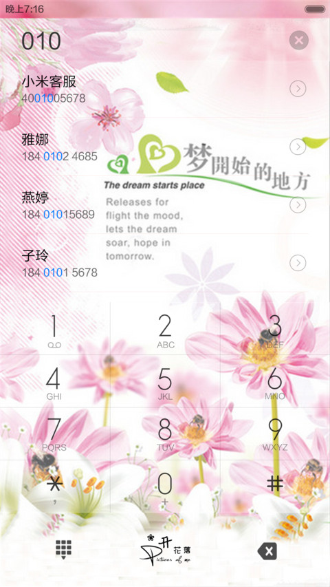 心的诉说（动态效果+全图标） screenshot