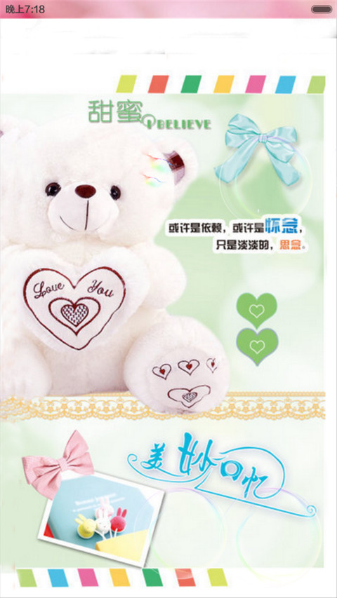 美妙回忆（动态效果+全图标） screenshot