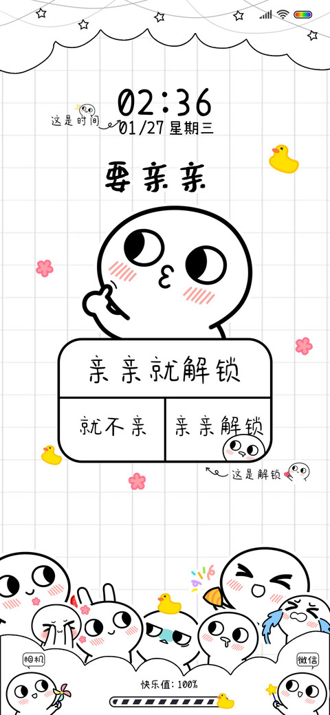 脸红小馒头亲亲解锁 screenshot