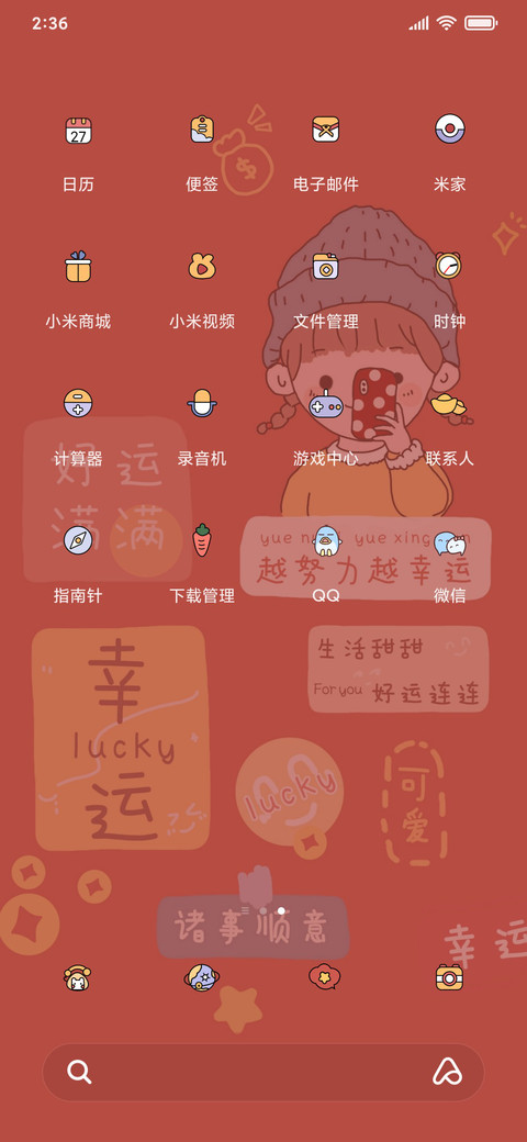 暴富的一天 screenshot
