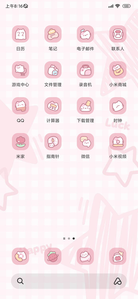 小猫爱的证明 screenshot