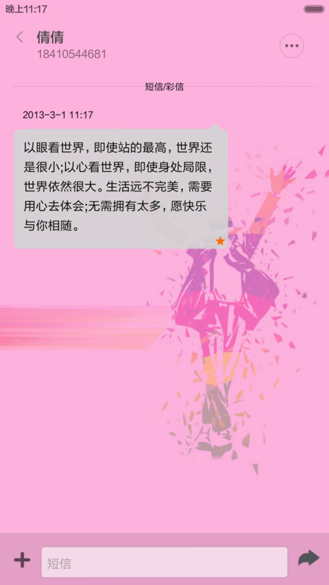 杰克逊 screenshot