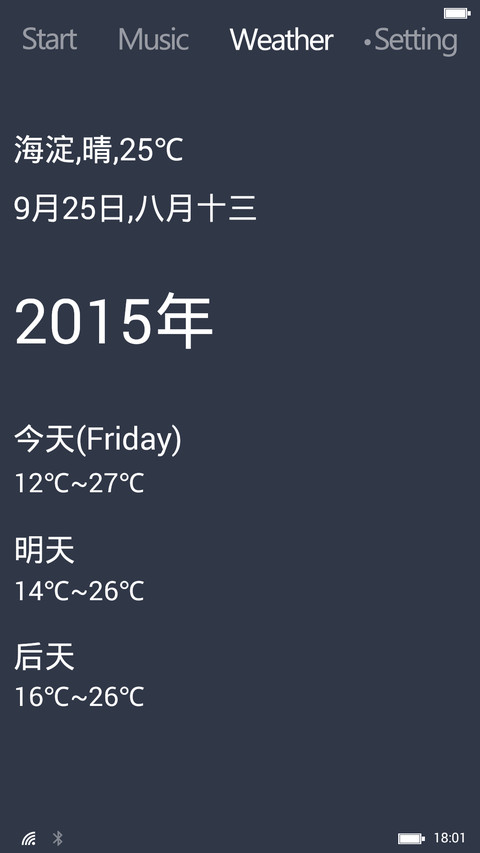 win10酷黑版 screenshot