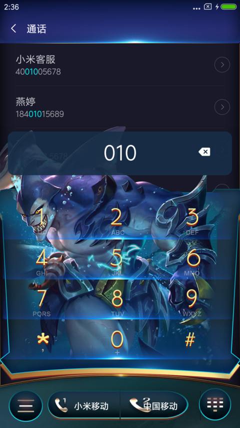小米超神 screenshot