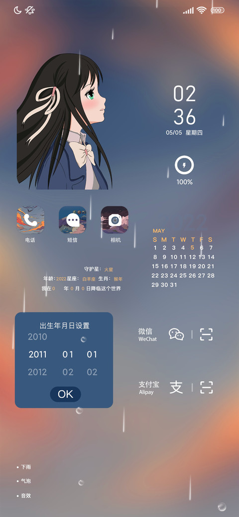 莫奈灰浮世绘组件 screenshot