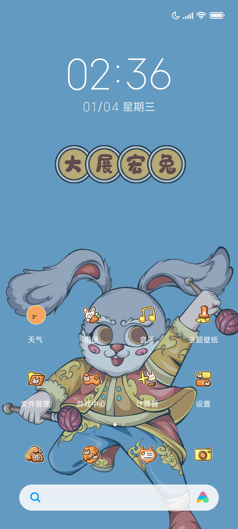 重力感应 兔飞猛进 screenshot