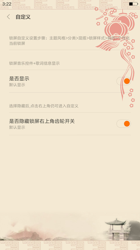 欢乐中国年(全图标+中国风)pro版 screenshot