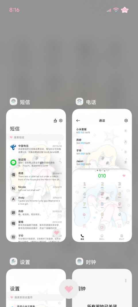 亚系古早少女 光栅 screenshot