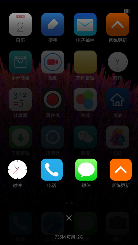 爆炸红 screenshot