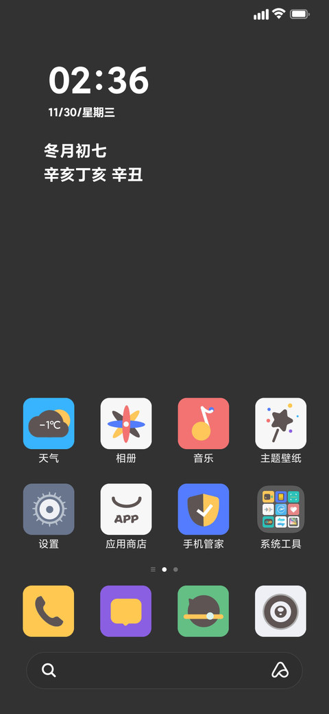 深黑 screenshot
