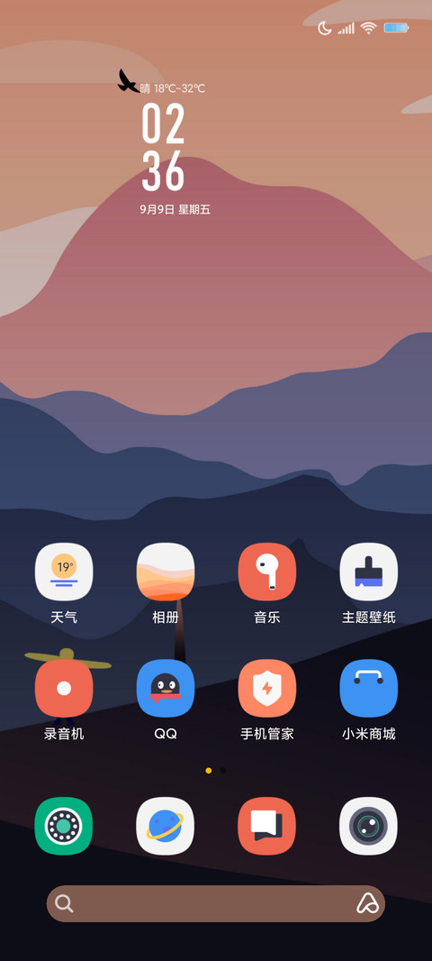 远山落霞 screenshot
