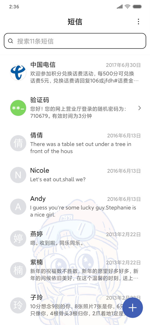 雪人奶黄包 女版 screenshot